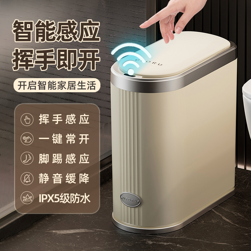智能垃圾桶感应式家用全自动卫生间专用桶厕所电动有盖夹缝卫生桶