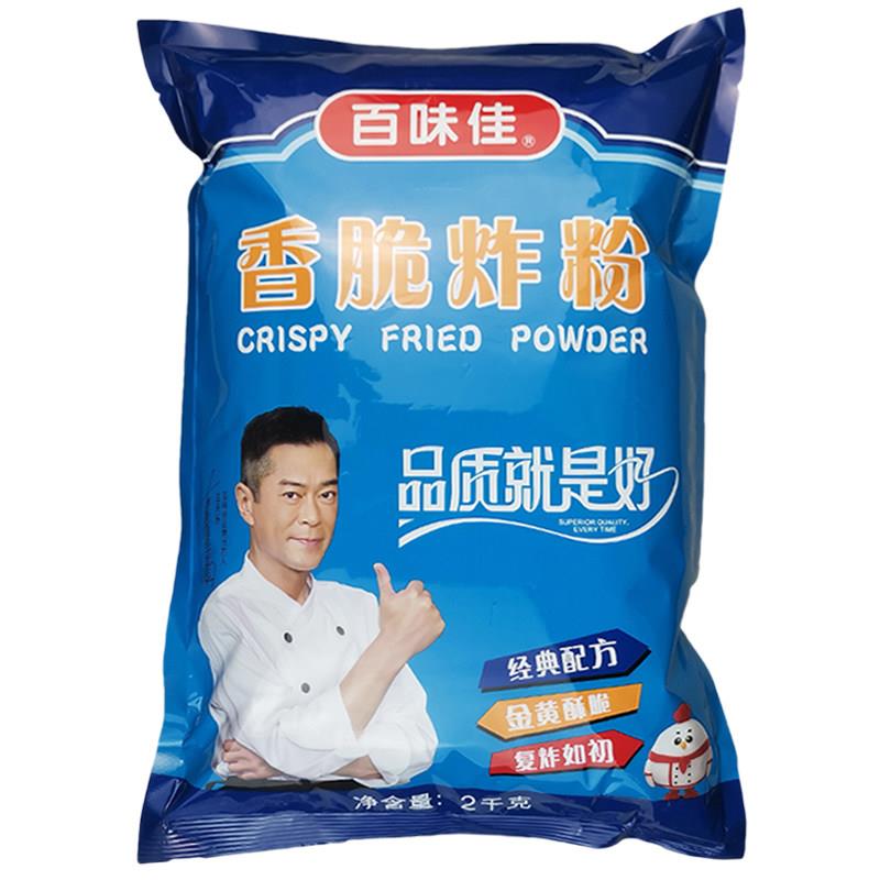 百味佳香脆炸粉1、1.2、2kg炸鸡酥脆粉金黄色脆鳞裹粉油炸脆浆粉