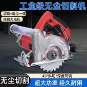 昆仑锯手提式 切吸一体无尘锯地板木门全屋定制木工专用型无尘切割