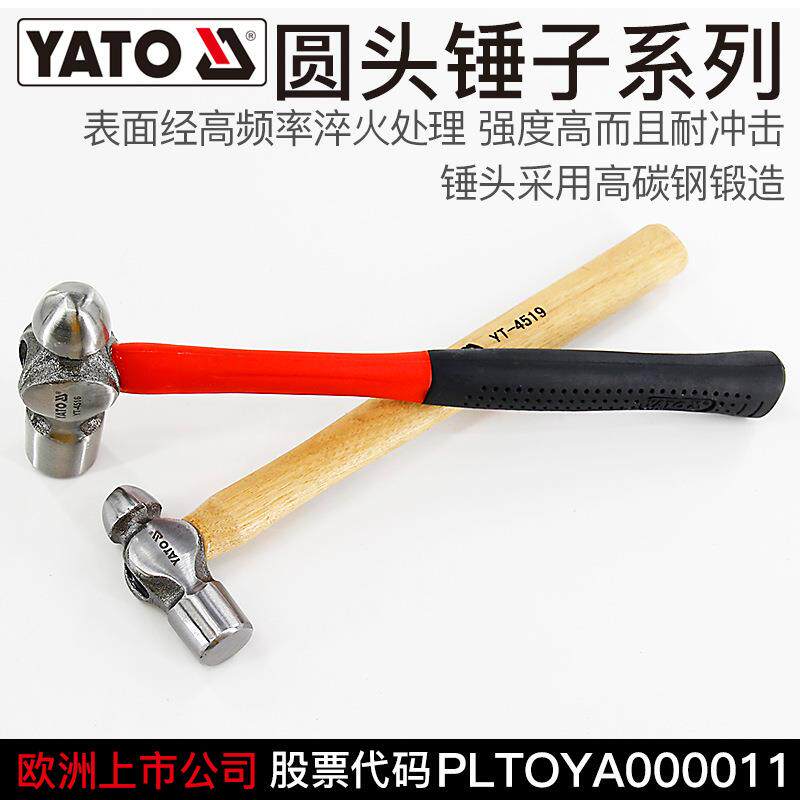 YATO榔头木柄铁锤圆头锤子奶头圆锤奶子锤工具砸核桃小锤子手锤