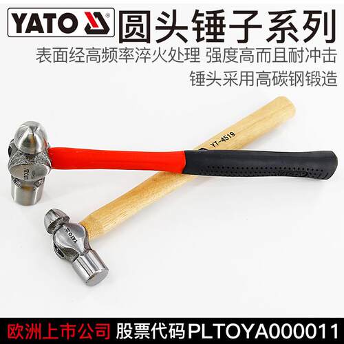 YATO榔头木柄铁锤圆头锤子奶头圆锤奶子锤工具砸核桃小锤子手锤