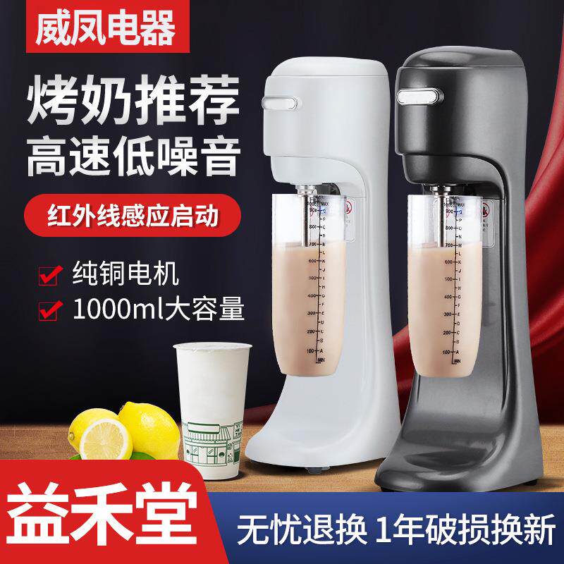 奶昔机商用奶茶店大容量1000ML全自动奶昔搅拌机烤奶电动搅拌机器