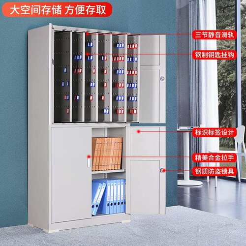 钢制钥匙柜壁挂式钥匙箱盒物业房地产中介酒店带锁密码钥匙管理柜