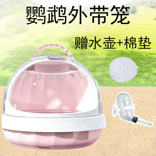 外出外出便携便携鸟笼鸟笼鸟窝