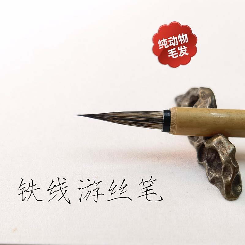 简素居铁线游丝纯动物毛发狼毫兼毫勾线笔长锋国画工笔画树叶专用