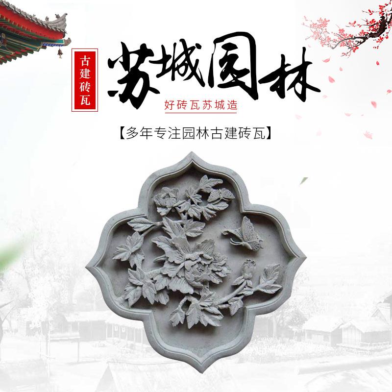 苏城园林古建现货供应古建砖瓦复古房屋建筑材料中式屋建设砖雕