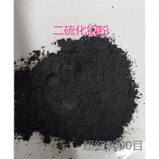 高纯二硫化钼润滑剂润滑粉机械润滑锁芯耐磨二硫化钼粉黑铅粉