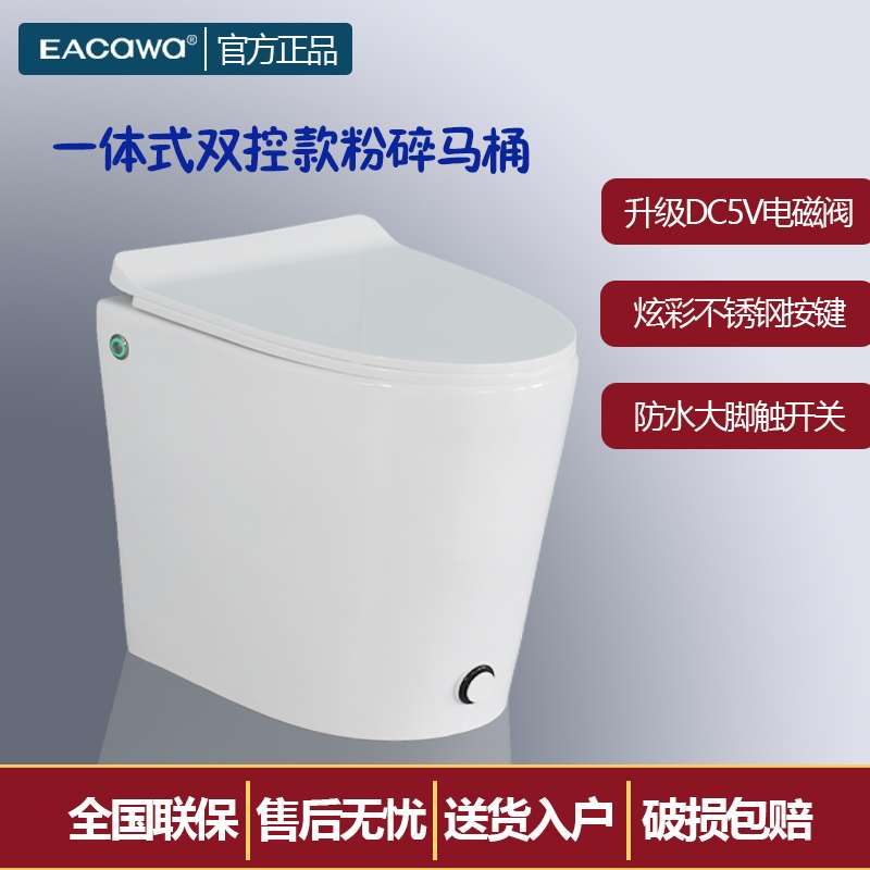 上海一体式家用双控电动粉碎机马桶地下室出租房车载提升泵坐便器