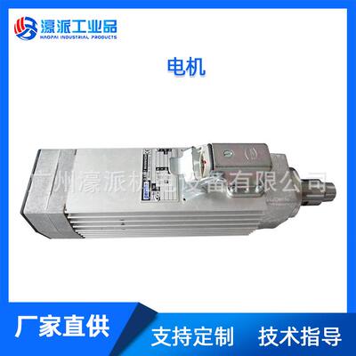 Perske电机伺服豪迈封边机精修预铣前后切跟踪马达LR定金价格面议