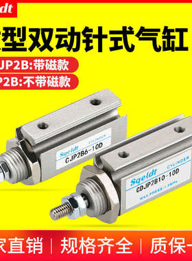 CJP2B双作用微型外螺纹针型气动小型气缸CDJP2B6/10/16-5D/10D/