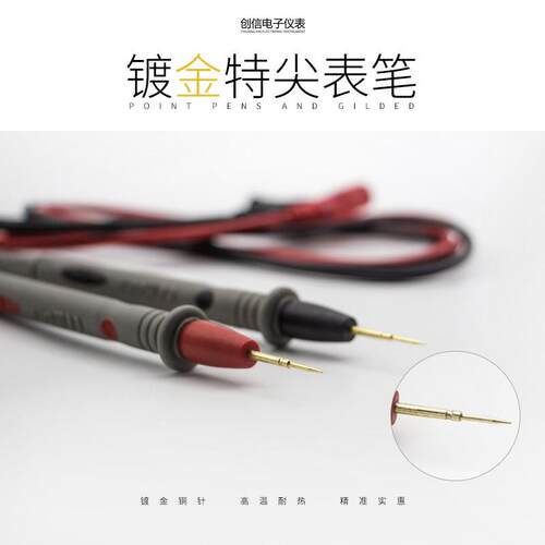 数字万用电表表笔 特尖特细通用1000V20A表笔线 线万能表矽胶表笔