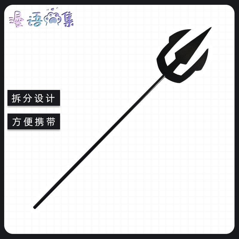 守护甜心 月咏歌呗 恶魔变身三叉戟 叉子武器cosplay道具