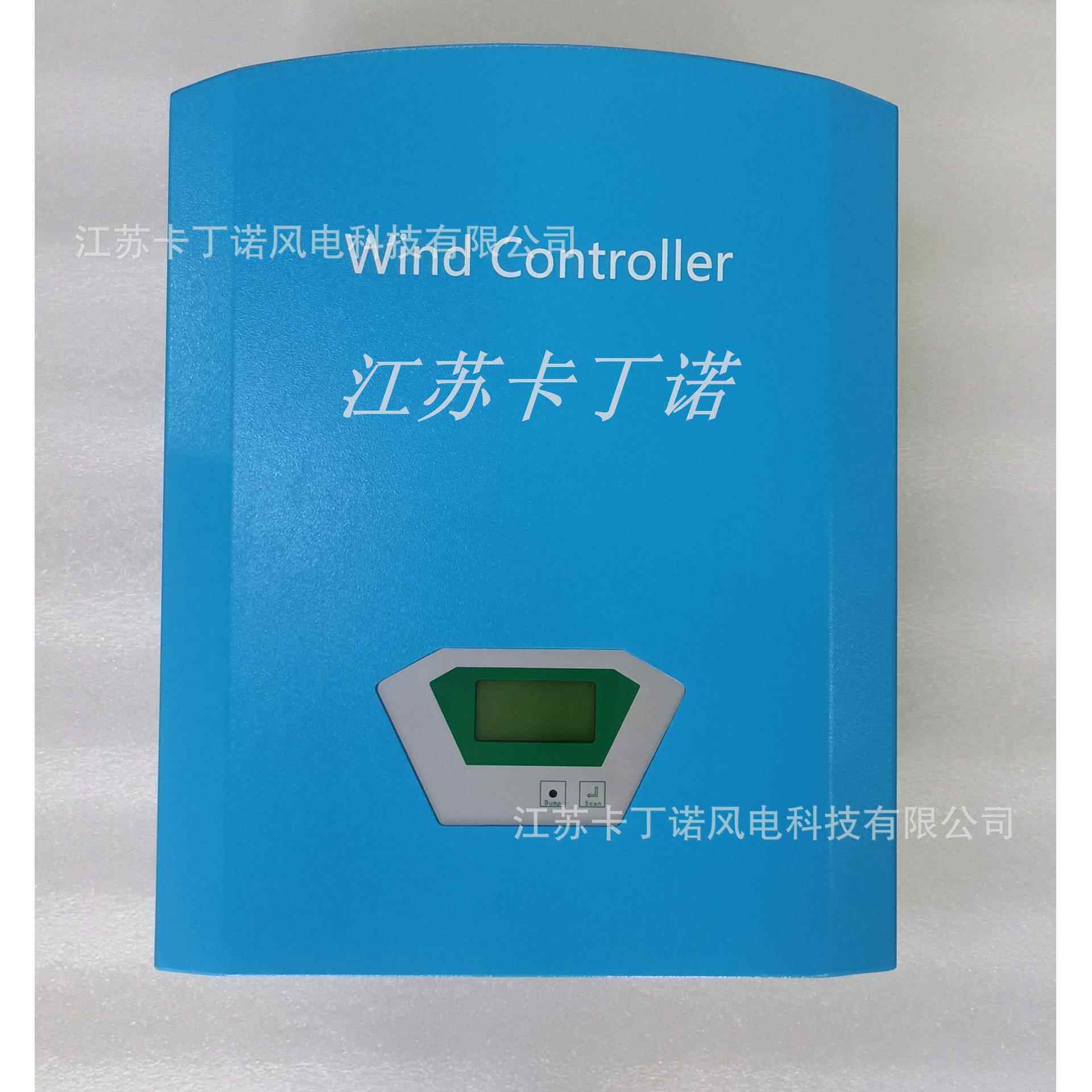 厂家直销 48V风力发电机控制器 1KW2KW 风光互补控制器
