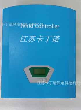 厂家直销 3KW纯风力发电机控制器 3000W 风光互补控制器