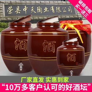 高档陶瓷酒坛子家用密封盖窖藏酒罐子带龙头加厚存酒瓦罐酒缸土陶