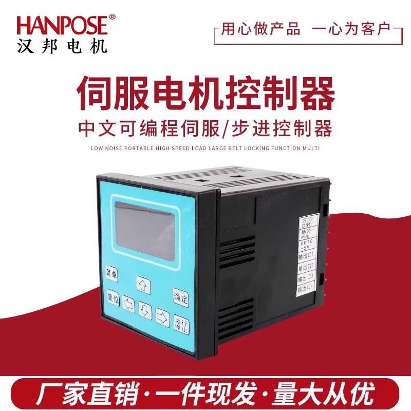 DCY110可编程双轴CPU芯片脉冲伺服步进电机控制板厂家现货