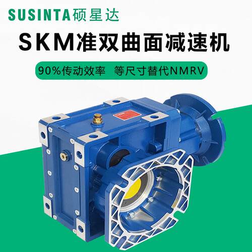 木工机械减速机KM准双曲面齿轮箱型号齐全SUSINTA硕星达大量现货