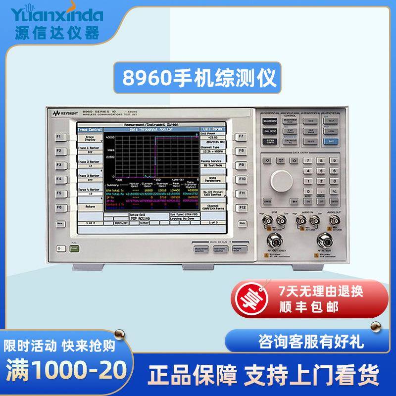 8960手机综合测试仪8960无线通信测试仪租售8960综测仪