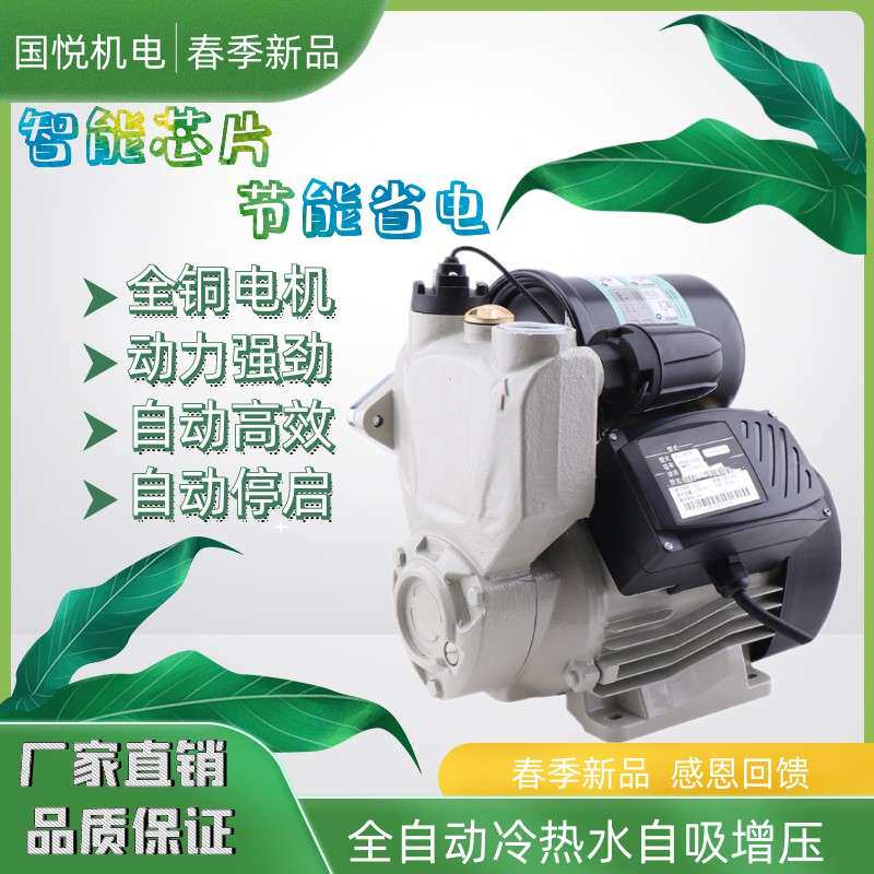 增压泵家用自来水全自动静音220v小型高压抽水机水压自吸泵井水