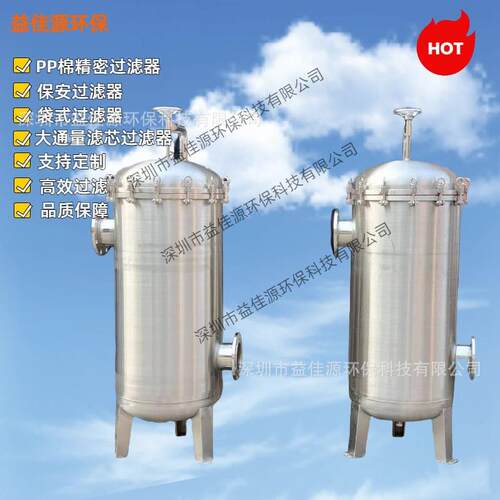 厂家供应20寸30寸40寸精密过滤器 不锈钢精密保安过滤器