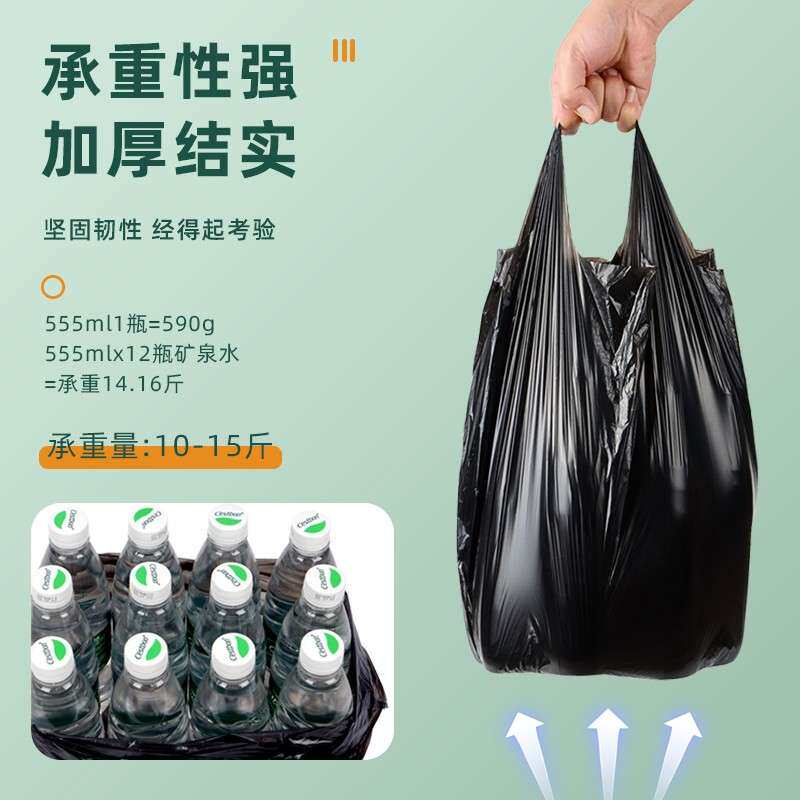 麦恩诗垃圾袋家用手提式加厚大号桶边固定圈小号黑色王之