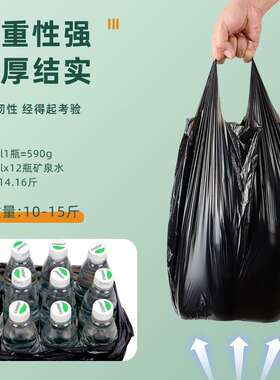 麦恩诗垃圾袋家用手提式加厚大号桶边固定圈厂家小号黑色王之
