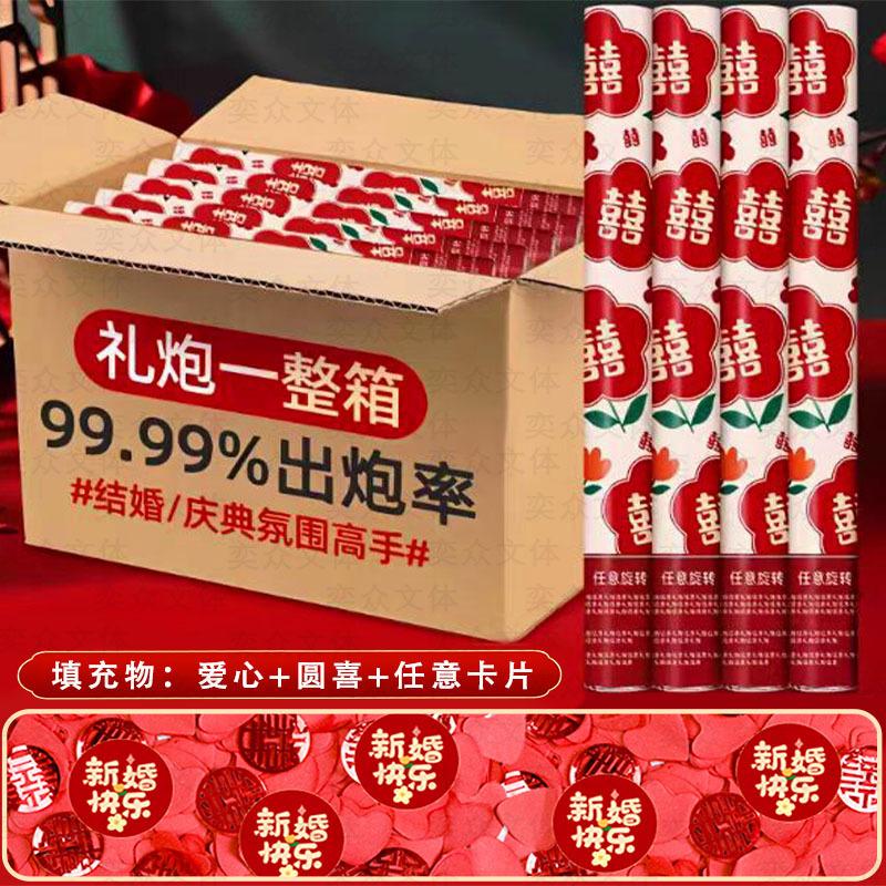 婚礼氛围礼花筒搬家吾家有喜礼炮喷筒乔迁装修派对彩炮仪式剪彩
