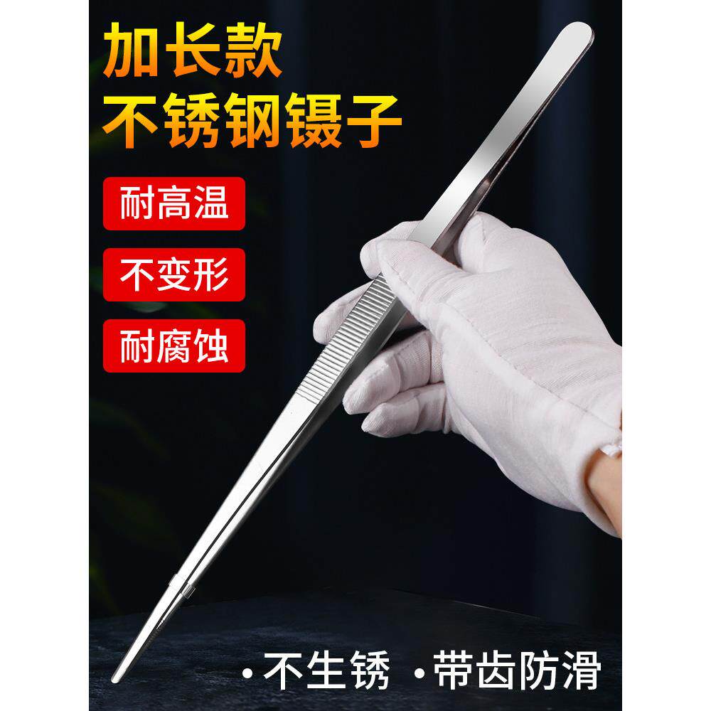 取食镊子304不锈钢摆盘烧烤分子料理西餐厨师用夹子物食品分盘镊