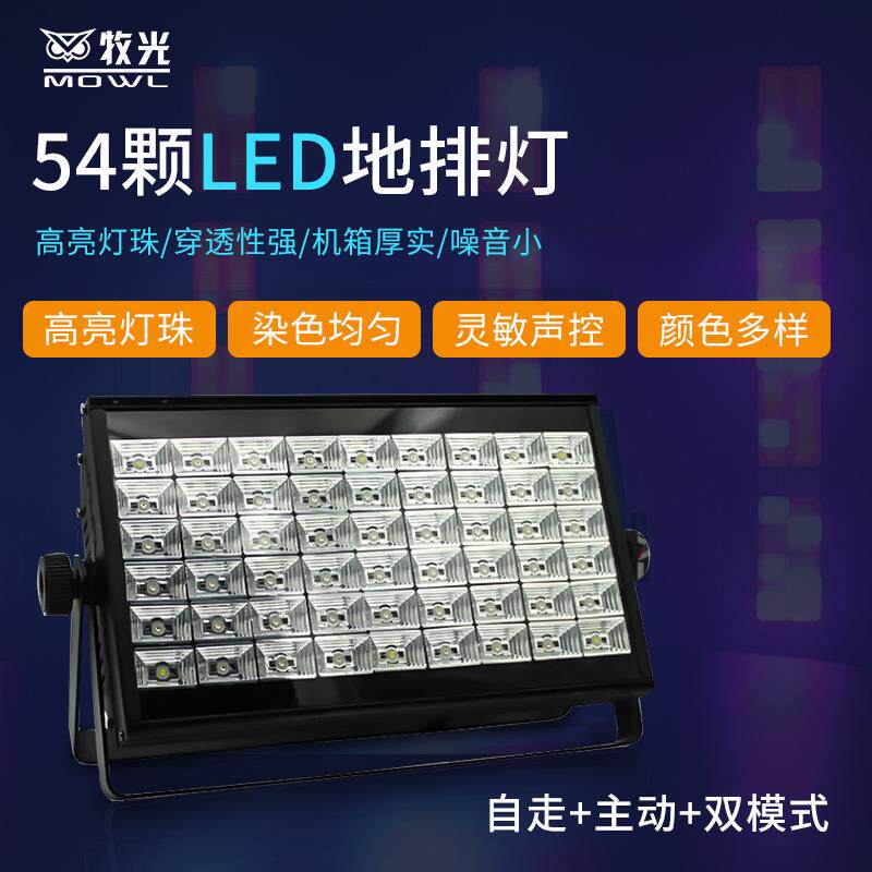 舞蹈室54颗天地排灯夜店清吧染色面光灯婚庆舞台背景LED108颗帕灯