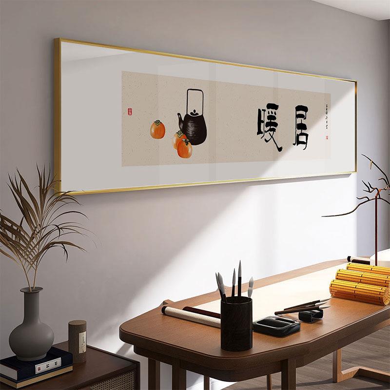 欢喜书房装饰画茶室挂画新中式静心字画如意原木风民宿禅意书法画