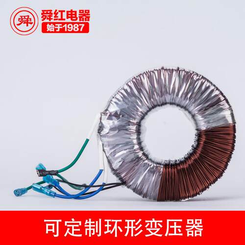 红环牛环形变压器舜订0做订制变压器牛20VA500W2000VA3000瓦