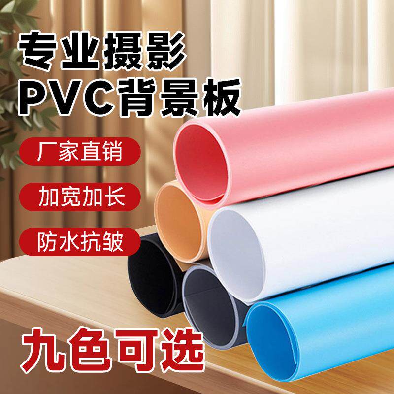 磨砂倒影PVC背景板 网红直播纯色背景纸 网红摄影拍照拍摄背景布