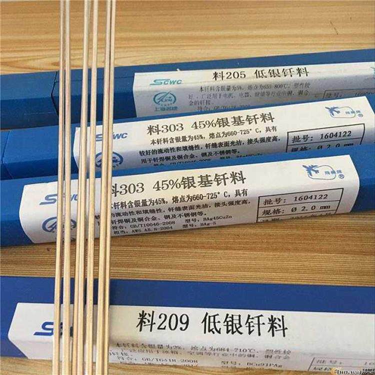 银焊条5%银钎焊料10%15% 20 25 30 35 45% 50 56% 60 72银焊丝