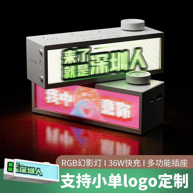 特洛克拾光机排插多插位高颜值快充夜灯插排学生宿舍氮化镓插线板