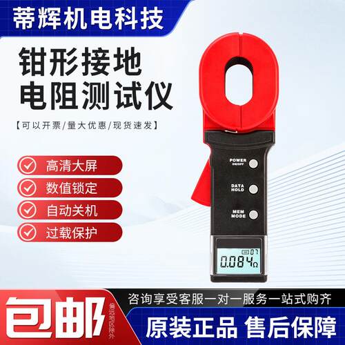防雷接地电阻检测仪高精度数字电阻测量SW200钳形接地电阻测试仪