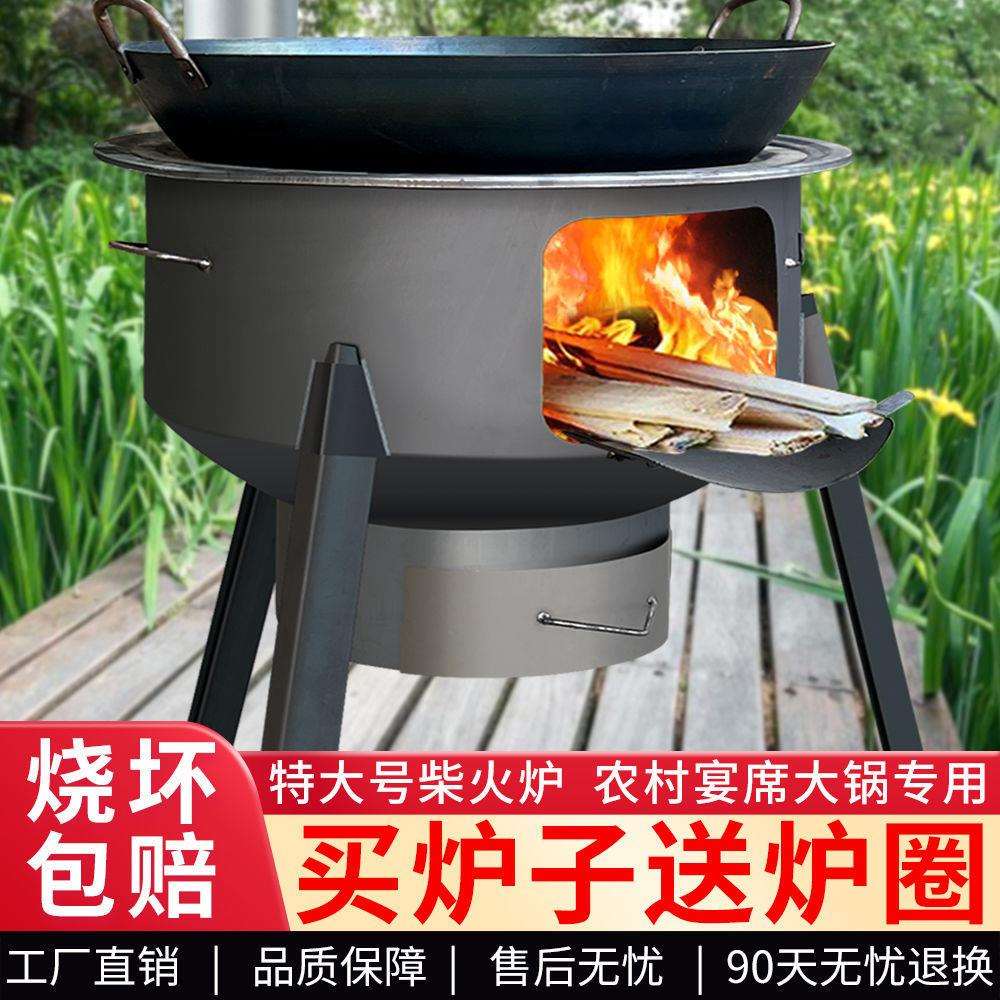 农村柴火炉灶特大号户外烧柴火炉新款2023柴火灶家用大铁锅台灶台