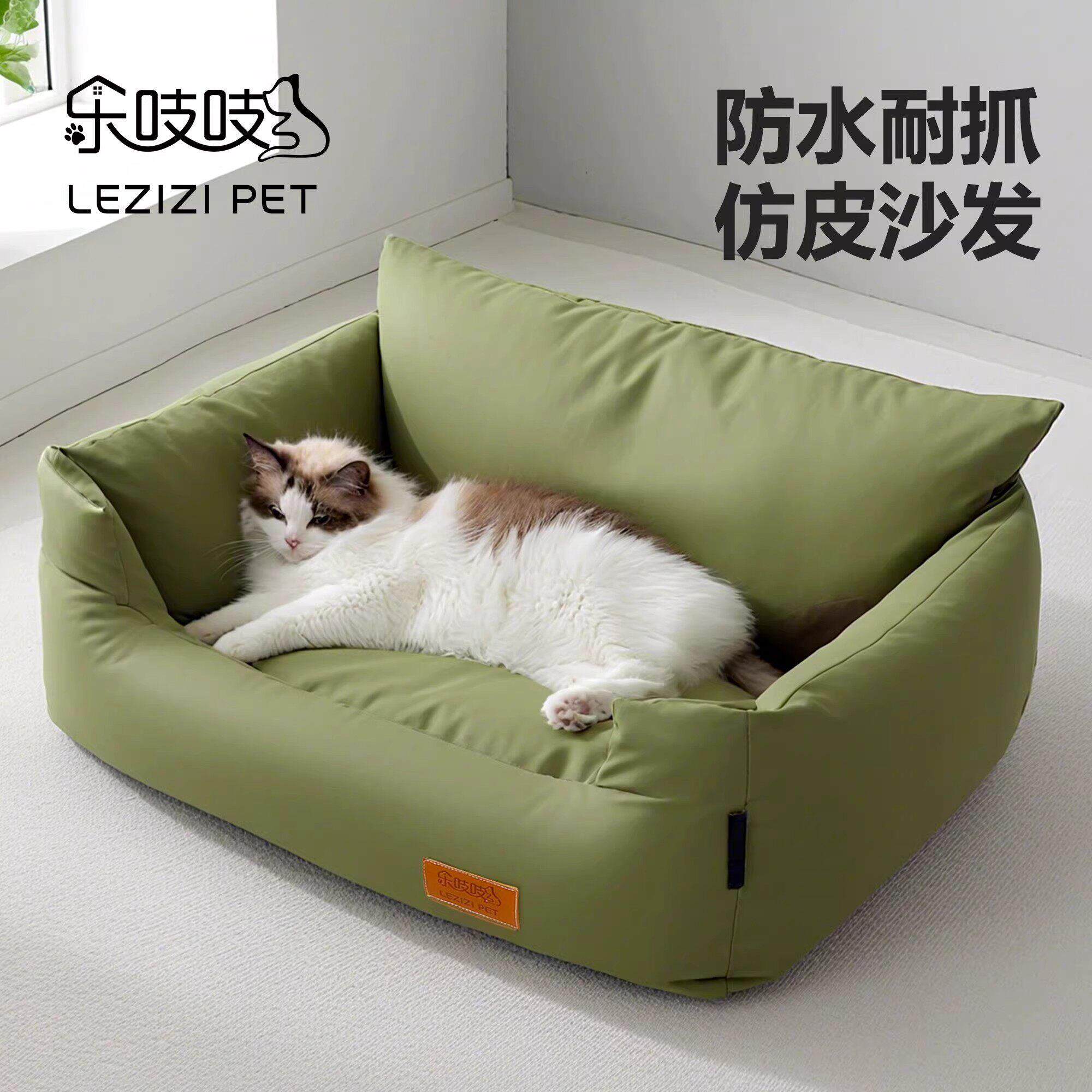 猫窝狗窝沙发可拆洗四季通用猫狗垫子超大号防水不沾宠物睡窝猫咪