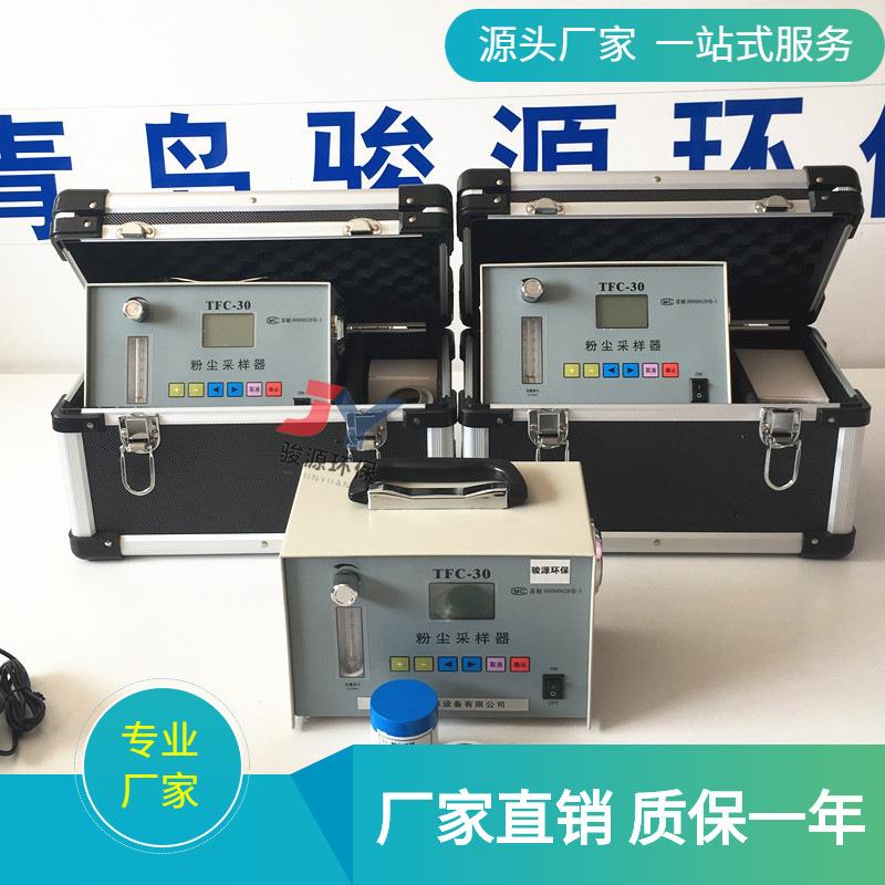 定时采样TFC-30粉尘采样器 充电电池【矿用本安型粉尘采样器】