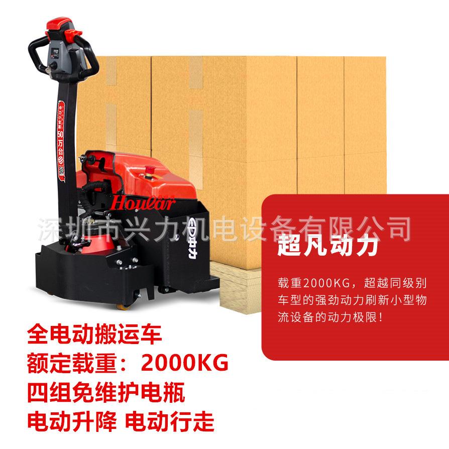 2吨中力电动叉车 全自动托板搬运车 大金刚EPT20-2000KG电动拖车