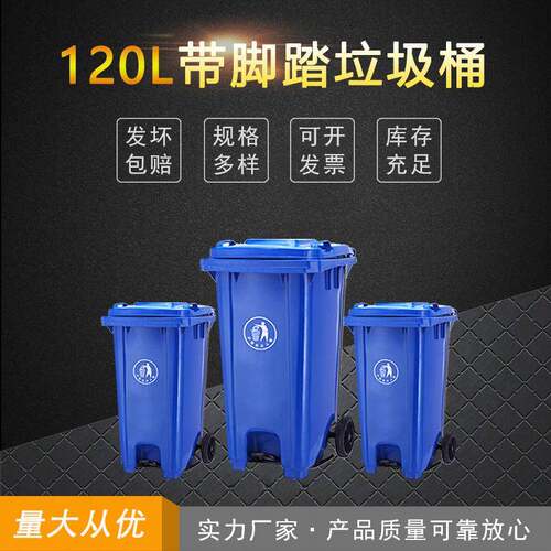 户外垃圾桶翻盖带脚踏农村小区室外垃圾箱120升中间脚踏垃圾桶
