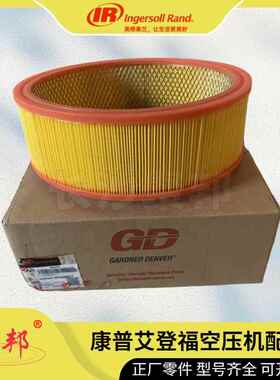 54749098英格索兰气弹簧连接板 螺杆空压机配件