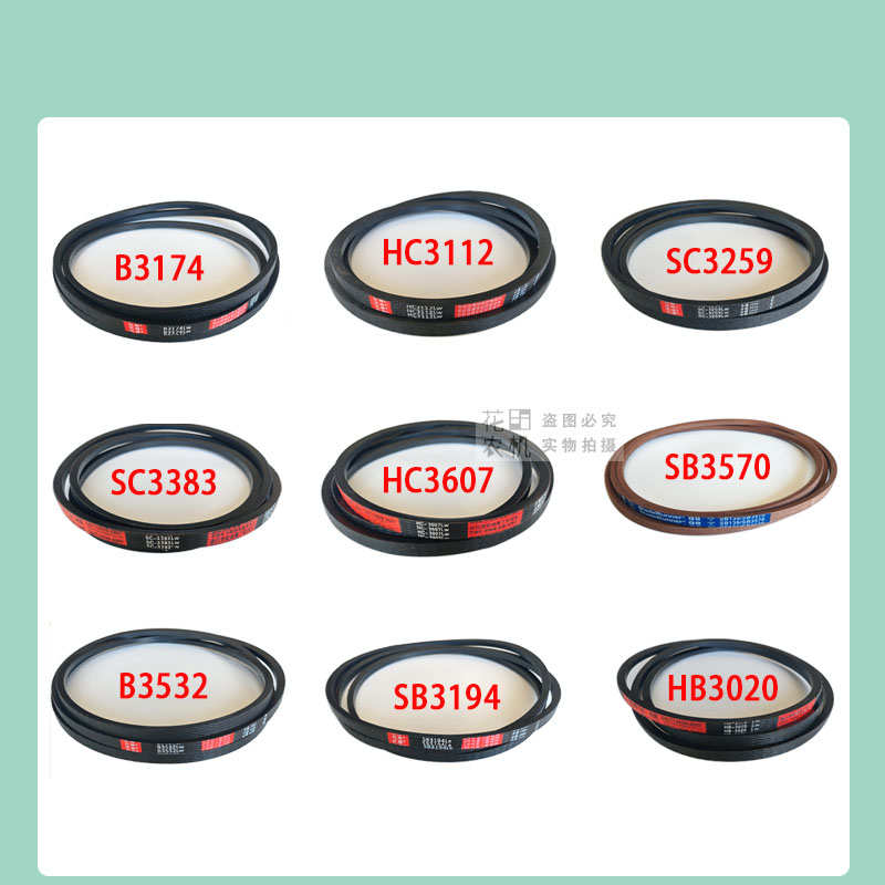 沃得锐龙收割机配件上粮绞龙皮带C3685三角带HB-3020/3174