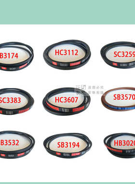 沃得锐龙收割机配件上粮绞龙皮带C3685三角带HB-3020/3174