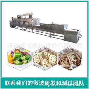 隧道式二氧化硅微波干燥设备粉料烘干机化工原料脱水干燥设备