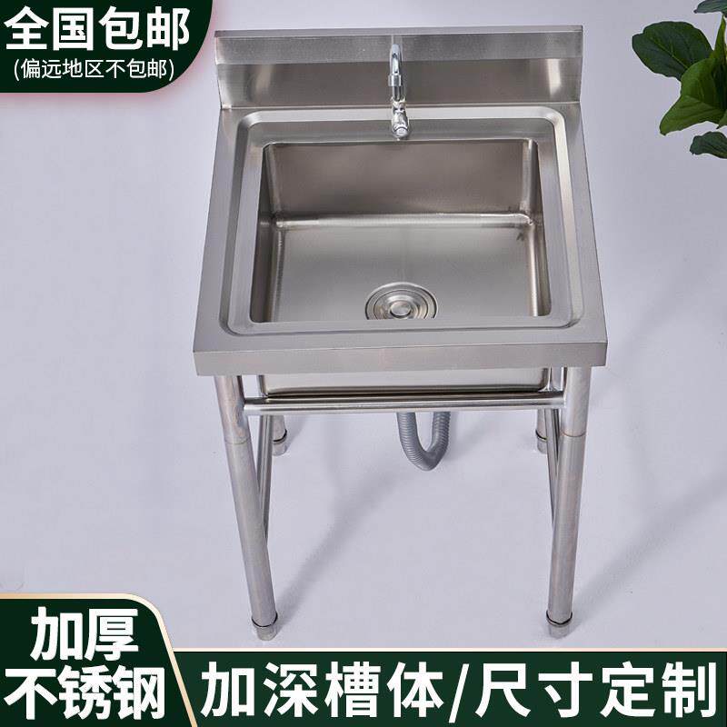 水槽不锈钢商用单水槽洗手盆定制带支架洗碗池洗菜池洗菜盆厨房水