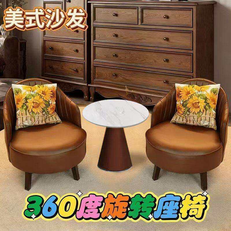 美式繁花人沙发椅靠背椅旋转松弛客厅阳台家用复古轻奢皮椅新款