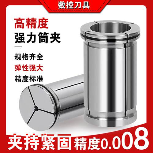 C32高精筒夹弹簧发夹头C42/C25/C20铣刀刀柄直筒弹性直柄筒夹AA级