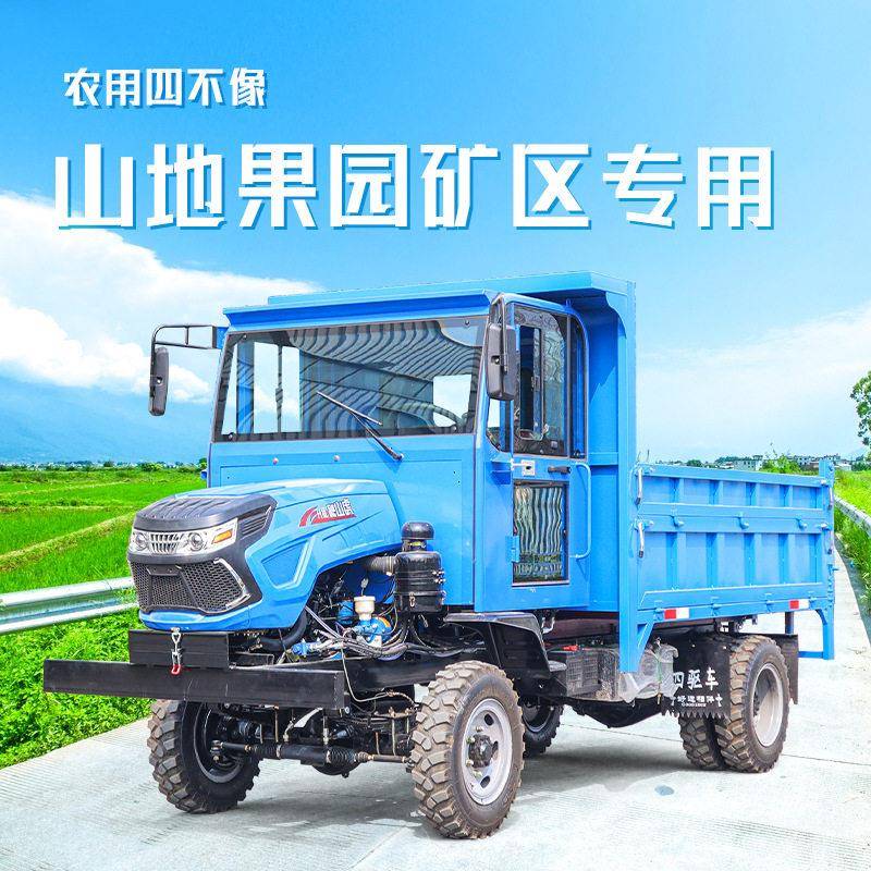 四不像柴油四驱农用车工程矿用爬山虎自卸翻斗载重王改装拖拉机