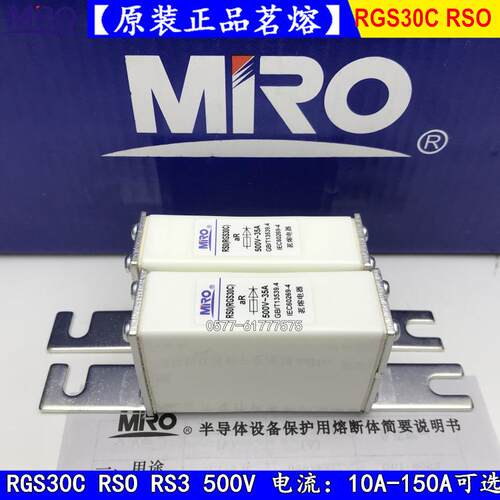 快速熔断器RS0 RGS30C RSO 500V 32A30A25A20A15A10A保险丝茗熔