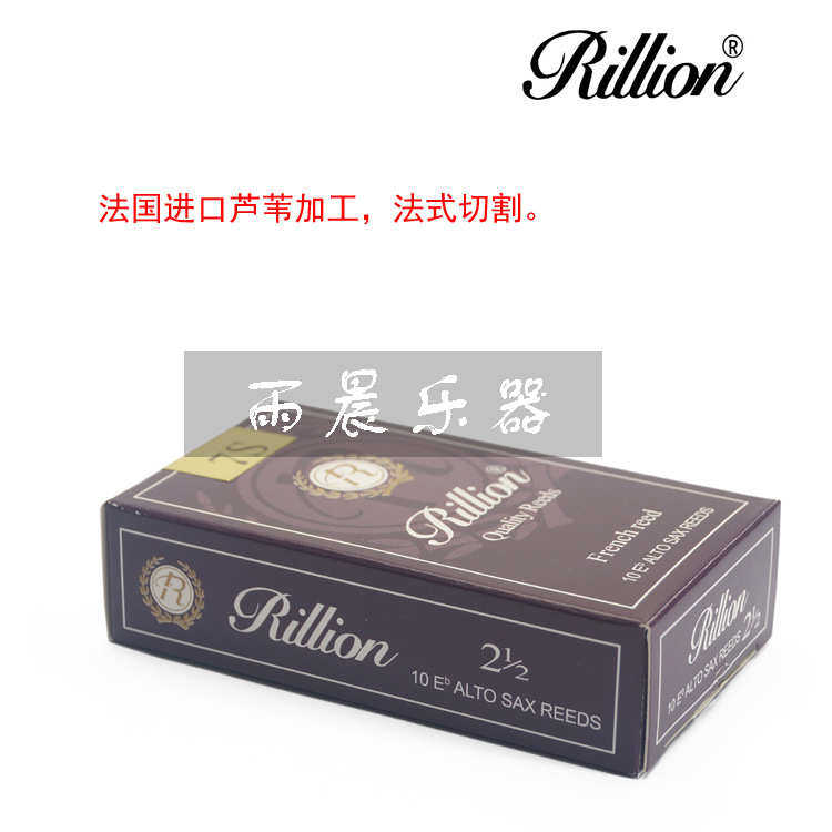 瑞利 瑞丽 锐利 法国芦苇 中音萨克斯7S哨片2.5号 10片装